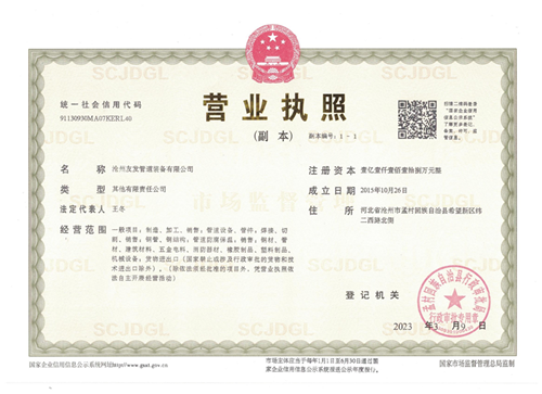 企業法人營業執照